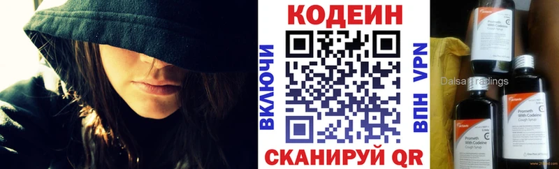 где купить наркоту  Арамиль  omg вход  Кодеиновый сироп Lean Purple Drank 