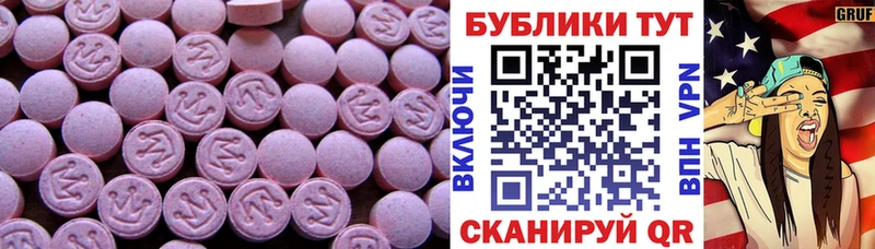 ЭКСТАЗИ 250 мг Арамиль
